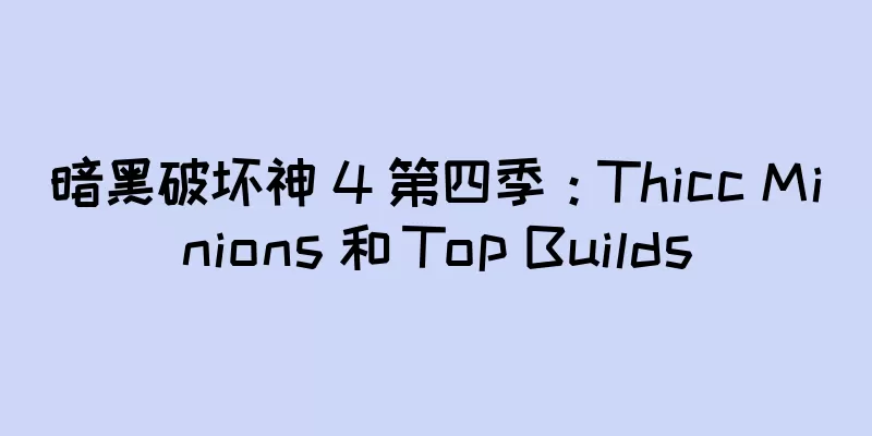 暗黑破坏神 4 第四季：Thicc Minions 和 Top Builds