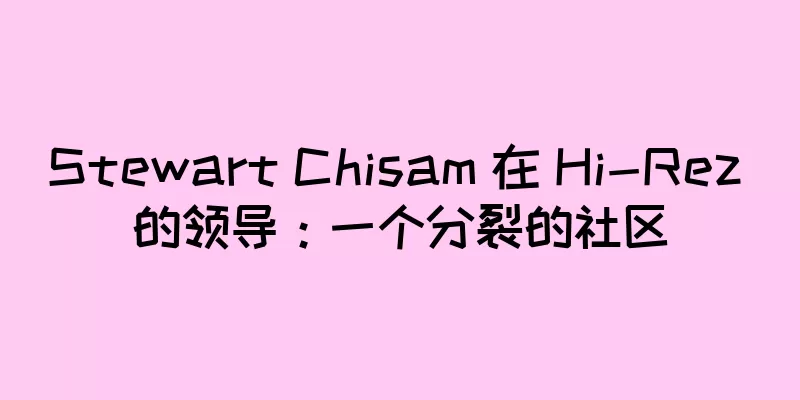 Stewart Chisam 在 Hi-Rez 的领导：一个分裂的社区