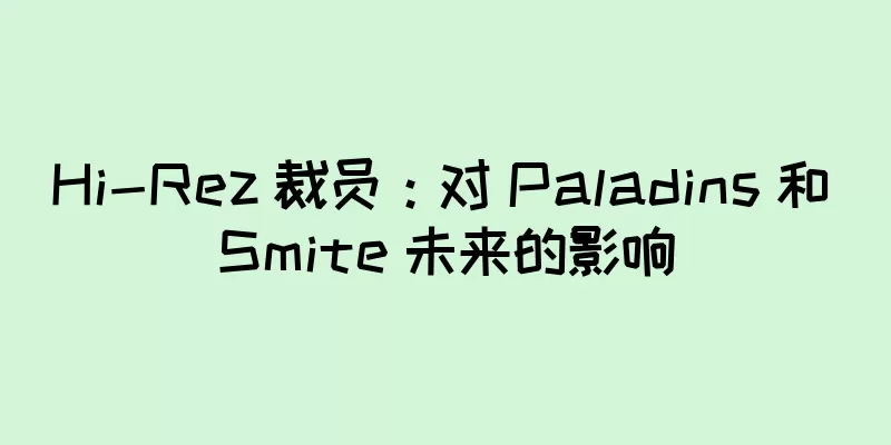 Hi-Rez 裁员：对 Paladins 和 Smite 未来的影响