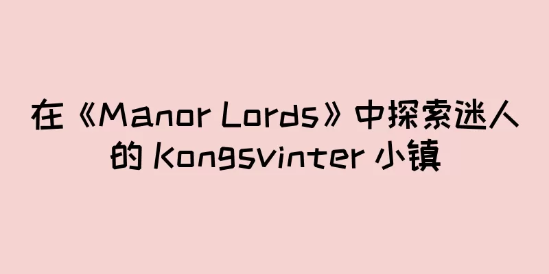 在《Manor Lords》中探索迷人的 Kongsvinter 小镇