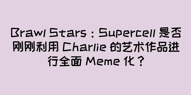 Brawl Stars：Supercell 是否刚刚利用 Charlie 的艺术作品进行全面 Meme 化？