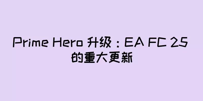 Prime Hero 升级：EA FC 25 的重大更新