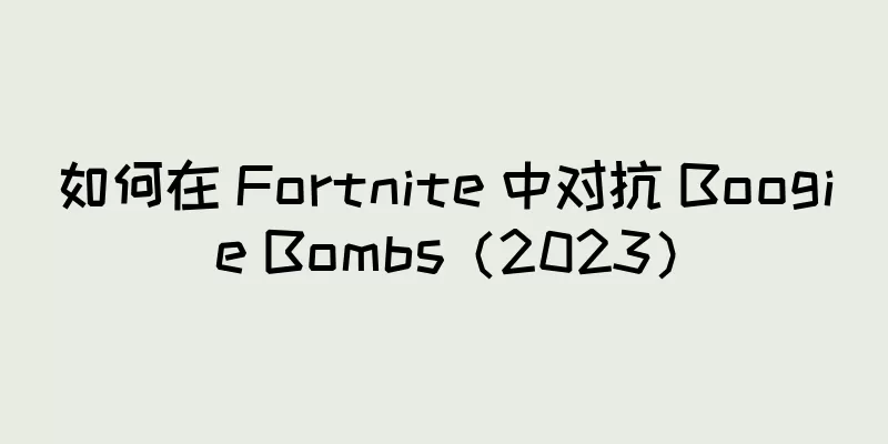 如何在 Fortnite 中对抗 Boogie Bombs（2023）
