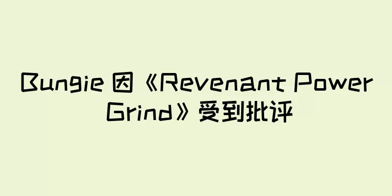 Bungie 因《Revenant Power Grind》受到批评