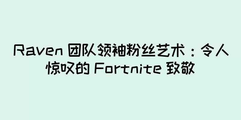 Raven 团队领袖粉丝艺术：令人惊叹的 Fortnite 致敬